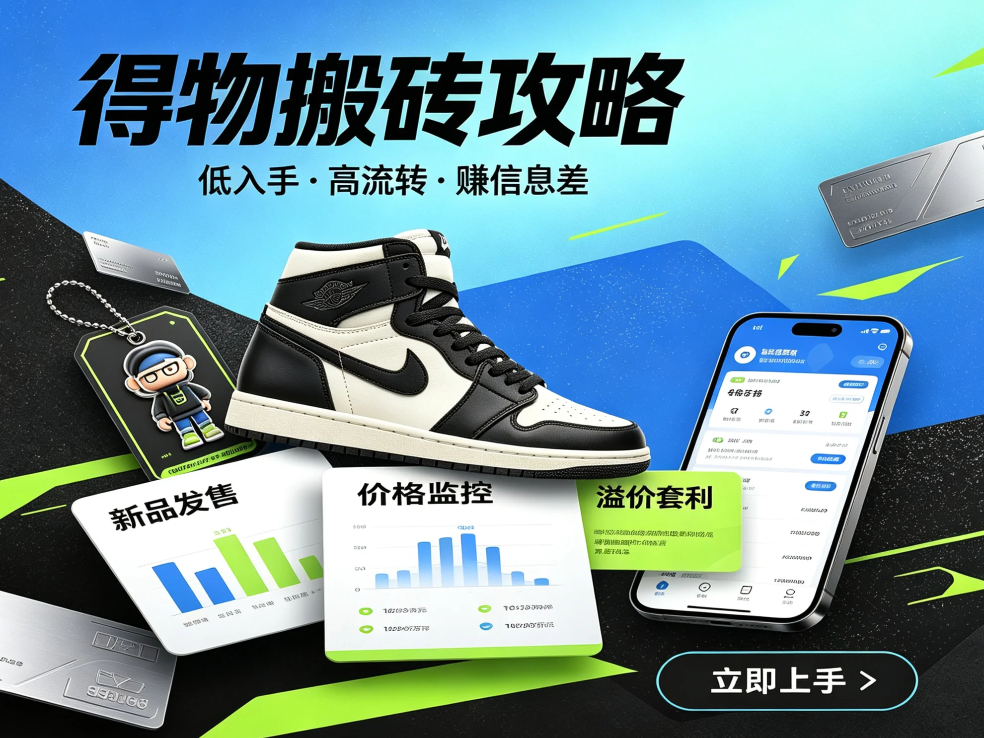 得物种草副业，月收入3000+，保姆级教学的封面