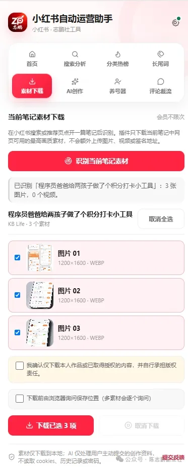 正文图片